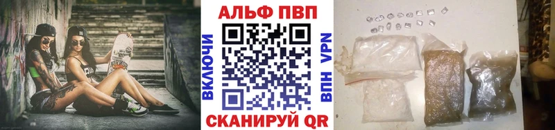 купить Заозёрный Alfa_PVP кристаллы