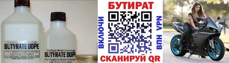 наркота  Заозёрный  мориарти формула  Бутират жидкий экстази 