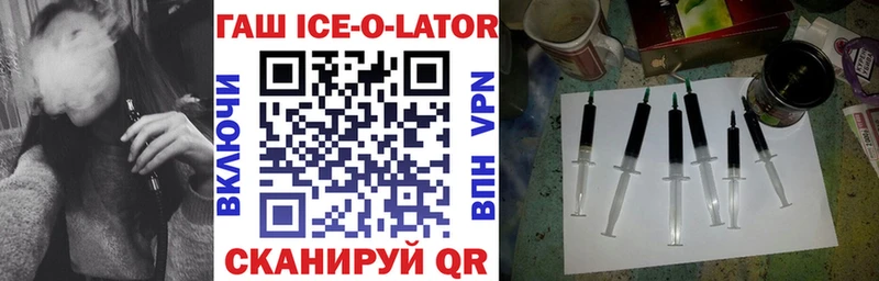 наркошоп  Заозёрный  ГАШ VHQ 