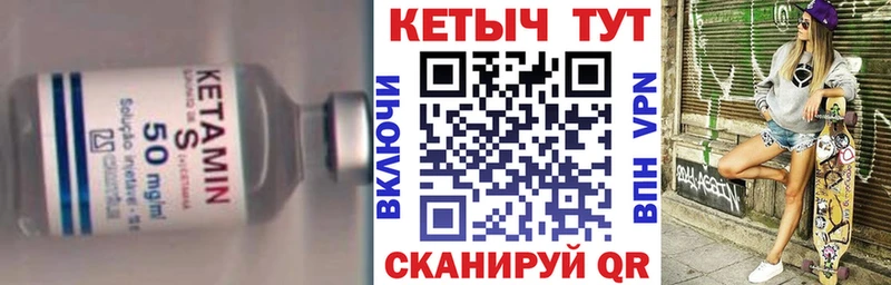 КЕТАМИН VHQ  Заозёрный 