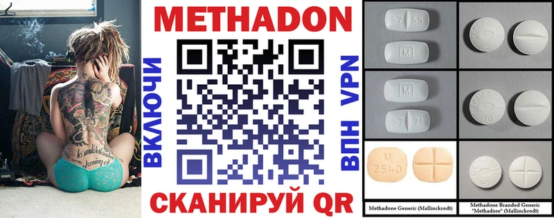 МЕТАДОН VHQ  hydra tor  Заозёрный 